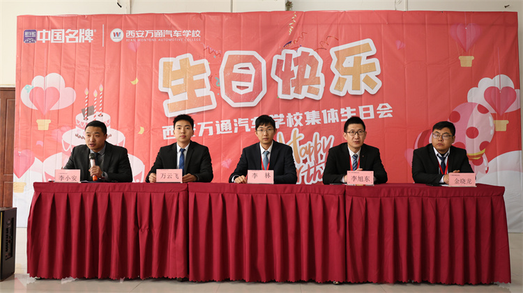 溫馨生日會，情暖萬通校園——西安萬通集體生日會圓滿舉行