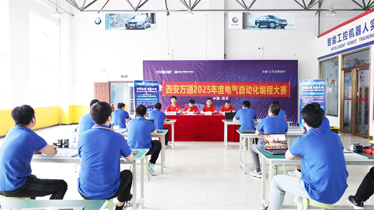 西安萬通首屆自動(dòng)化PLC編程大賽火熱開賽 學(xué)子競(jìng)技展風(fēng)采