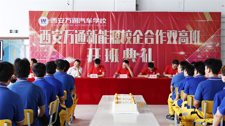 西安萬通新能源工程師班揚帆起航，2501班開班典禮點燃青春夢想