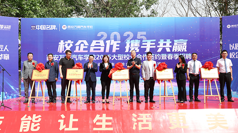 2025我校大型校企合作簽約暨校園招聘會21