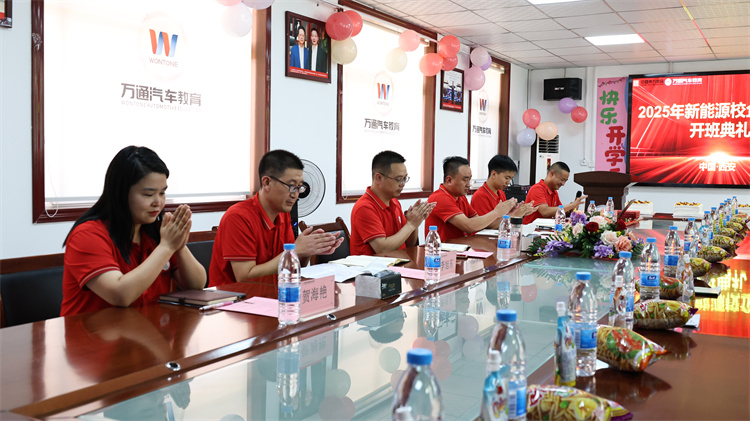 西安萬通2502新能源雙高班開班典禮隆重舉行 ——家校攜手共啟新征程