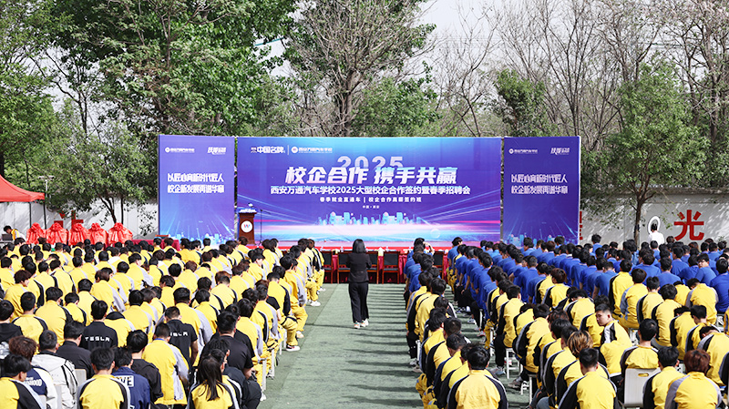 2025我校大型校企合作簽約暨校園招聘會7