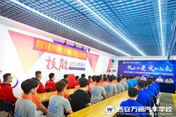 西安萬通2018年秋企業崗前定制班正式開班