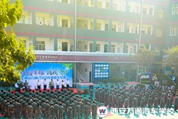 開學(xué)季|西安萬通開啟2018屆新生軍訓(xùn)模式