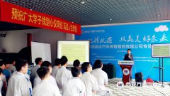 超達(dá)集團(tuán)西安萬通汽修學(xué)校專場招聘會圓滿舉行