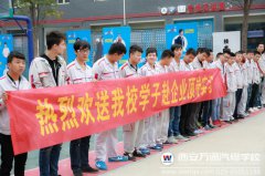 西安萬通學(xué)子赴企上崗 在收獲中繼續(xù)前行