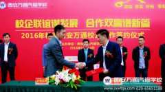 大學生就業(yè)之殤  西安萬通帶你加速走出彎道