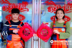 新年新選擇  學(xué)汽修讓你旺起來