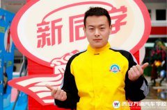 【新生說(shuō)】峰回路轉(zhuǎn)  還是學(xué)汽修有前途