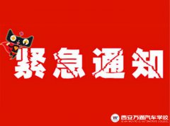 【緊急通知】學費即將上調  快來爭享“原學費”