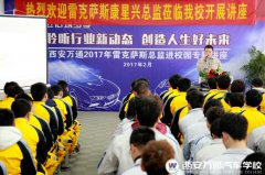 聆聽行業新動態 創造人生好未來