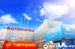 擇校的六大擔(dān)憂 西安萬(wàn)通給你詳情解答