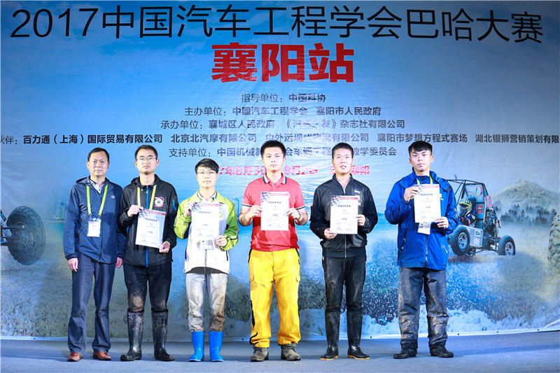  萬通巴哈大賽14