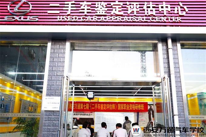 西安萬通專業的二手車鑒定評估中心