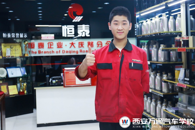 西安萬通成功學(xué)子——徐濤