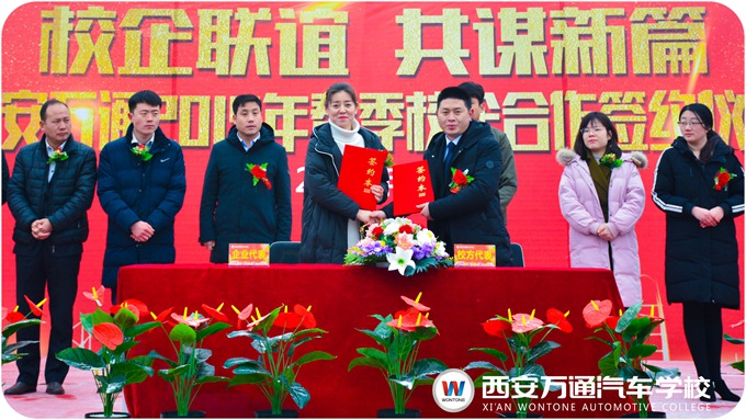 西安萬通校企合作保障學(xué)子成功就業(yè)