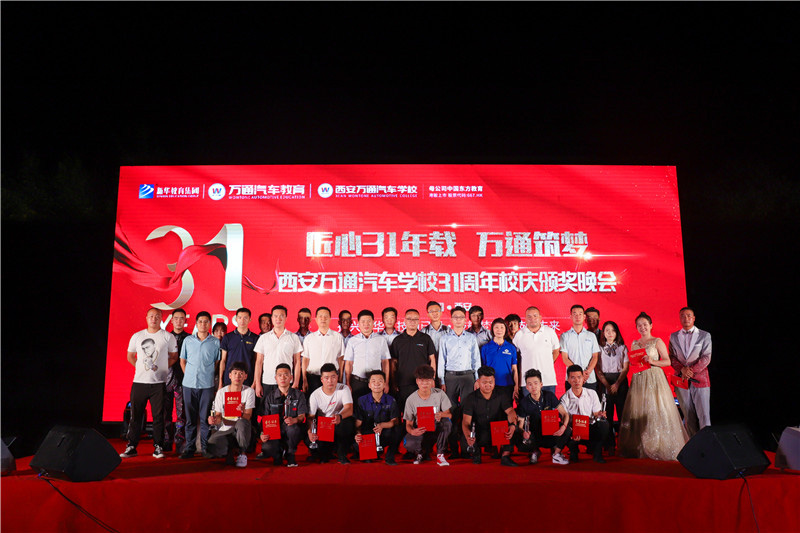 匠心筑夢 周年校慶晚會22