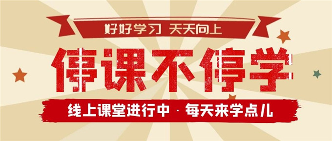 課堂新模式 網上授課老師獲好評
