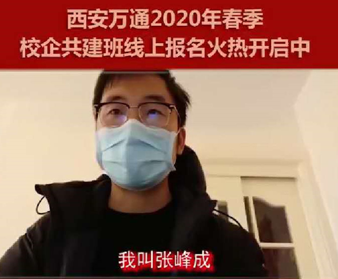 【新創(chuàng)客】張峰成:經(jīng)濟不景氣,技術傍身才是立身之道