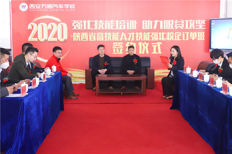陜西省高技能人才技能強(qiáng)化校企訂單班簽約1
