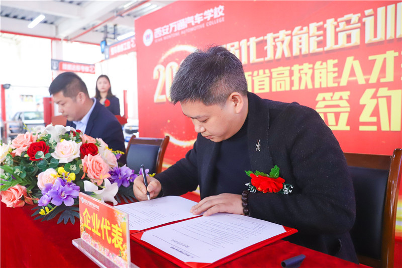 陜西省高技能人才技能強(qiáng)化校企訂單班簽約3