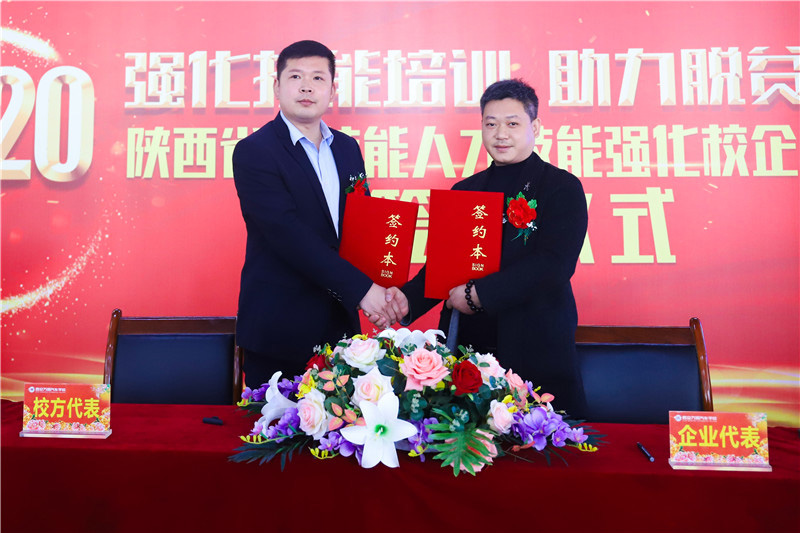 陜西省高技能人才技能強(qiáng)化校企訂單班簽約4