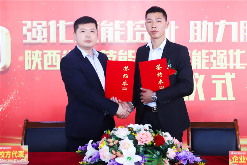 陜西省高技能人才技能強(qiáng)化校企訂單班簽約7