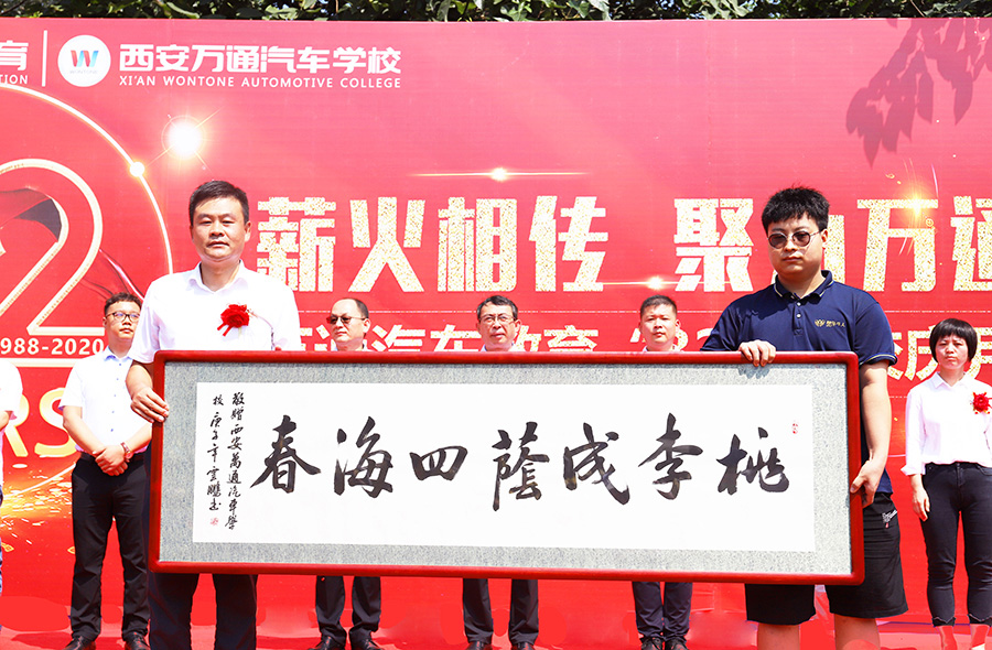 薪火相傳 聚力萬通 萬通汽車教育校慶7