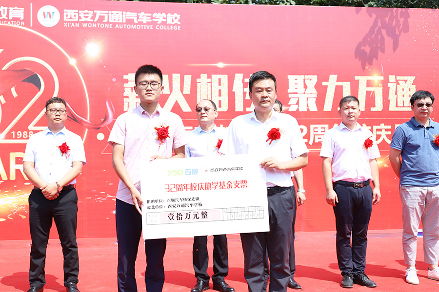 薪火相傳 聚力萬通 萬通汽車教育校慶8