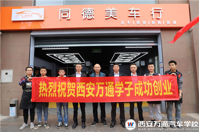 西安萬(wàn)通學(xué)子實(shí)地探訪創(chuàng)業(yè)示范店，學(xué)習(xí)創(chuàng)業(yè)經(jīng)驗(yàn)