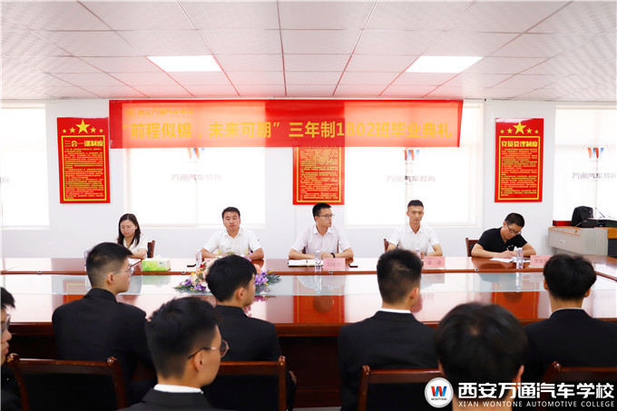 畢業季︱西安萬通2021年畢業典禮順利舉行！