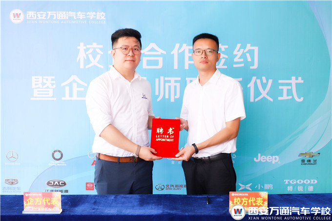 強強聯合，西安萬通與米其林馳加簽約暨導師聘任儀式順利舉行！