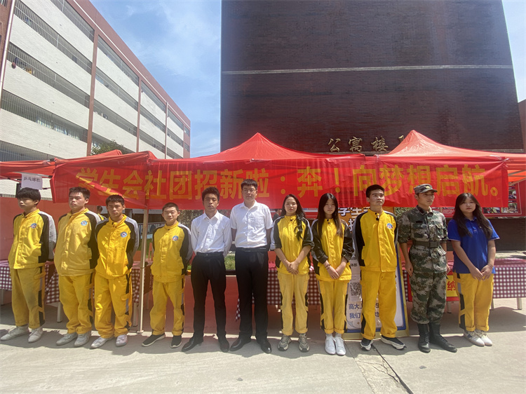 奔！向夢(mèng)想啟航——西安萬(wàn)通學(xué)生會(huì)開(kāi)展招新工作