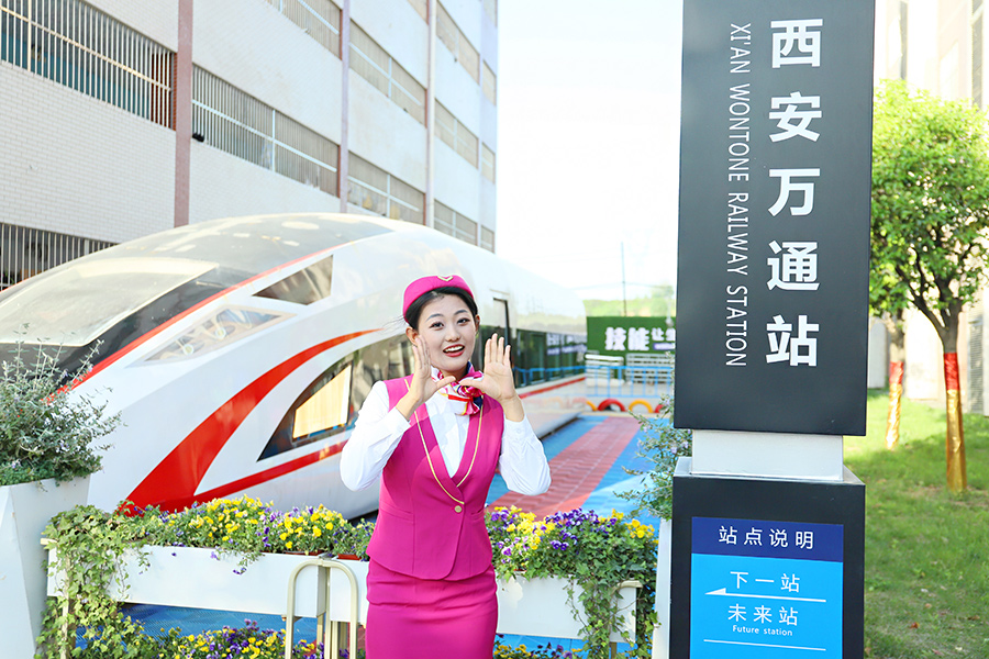 軌道交通與汽車商務6