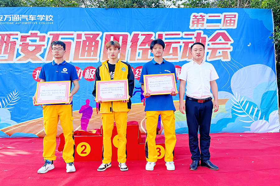 第二屆田徑運(yùn)動(dòng)會(huì)14