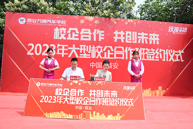 校企合作，共創未來，2023大型校企合作簽約14