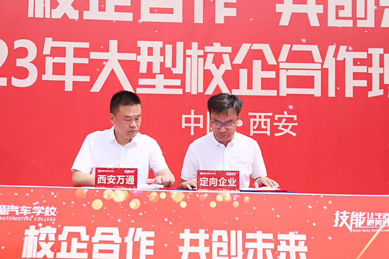 校企合作，共創未來，2023大型校企合作簽約17