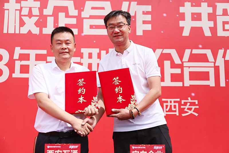 校企合作，共創未來，2023大型校企合作簽約18