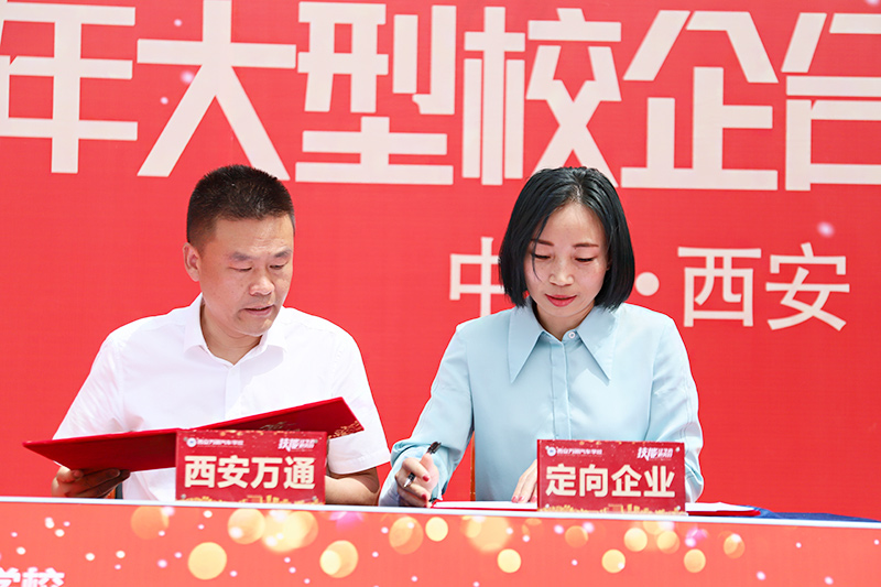 校企合作，共創未來，2023大型校企合作簽約20