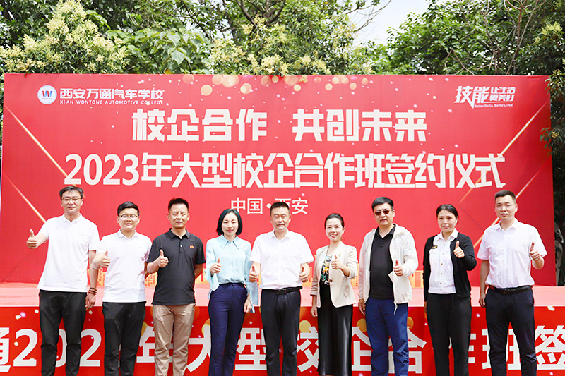 校企合作，共創未來，2023大型校企合作簽約26