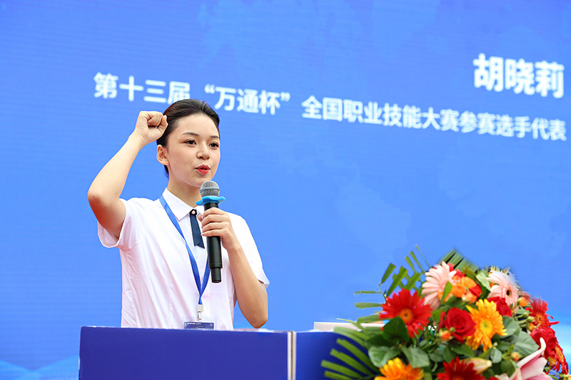 第十三屆“萬通杯”全國職業技能大賽6